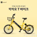 바이크거래소