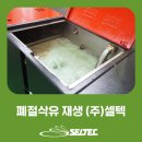 (주)셀텍 이미지