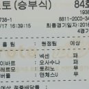 프로토 승부식 84회차 야구.축구배팅 이미지