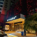 오렌지가운 | 칭다오 호텔 내돈내산 추천 '오렌지 호텔 우시 스퀘어 시뷰'