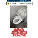 B36 | 조조렌탈 코웨이 비데 &lt;B36-B&gt;설치후기 포스팅! 조조렌탈에서 렌탈하고 최대사은품 받자! 코웨이 비데...