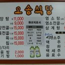 청주영양탕