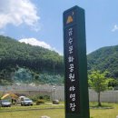 금수문화공원야영장(4) 이미지