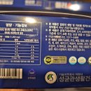 건강기능플러스식품