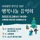 시화행복나눔