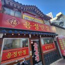 태산반점 이미지