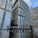 (주)성지엔지니어링 이미지