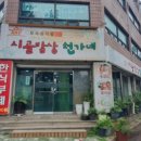 시골밥상천가네