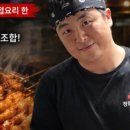 청아양꼬치