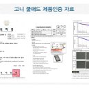 고니PC 이미지