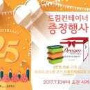 드림마트지점