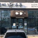 신비우동아산휴대점 이미지