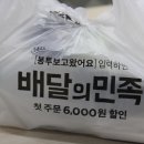 누들보쌈배달만족 이미지