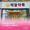 구리동물약국 네이버블로그