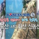 화산농산