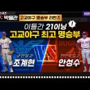 군산상일고등학교 이미지