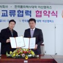 한국폴리텍 IV 대학 아산캠퍼스 이미지