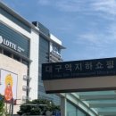 대신지하상가 이미지