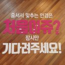 으뜸 플러스 안경 전남대점 네이버블로그