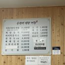 교동면-5 | 강화도 교동 밥집 맛집 이북 음식 수진네식당 만두전골 후기