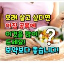 🤎아침공복에 이것을 많이 드세요🤎 이미지