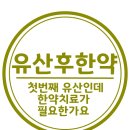 삼성당한약방 네이버블로그