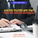 114 행정사 사무소 이미지