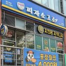 피자소그로 이미지