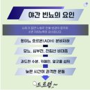 나이 들면 자주 깨서 '소변 보는 이유' 이미지