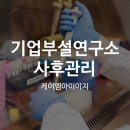케이엠인력개발 이미지