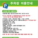 홍은1동 제1공영주차장 이미지