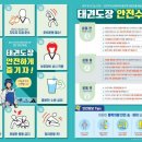 세종승리태권도 이미지