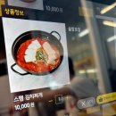 맨날먹는 김치찌개 | 가산역 점심 맛집 맨날먹는 김치찌개 가산 DK점