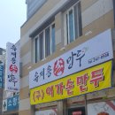 이가손만두 이미지