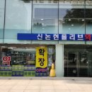 논현종로약국 네이버블로그
