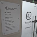 에스엠뷰티 - 중구 흑교로 38 | 에스엠뷰티