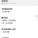 정왕2호점비비큐 이미지