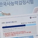 한국사능력시험(심화) 이미지