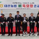 대산육묘장 이미지