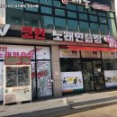 이층노래연습장 네이버블로그
