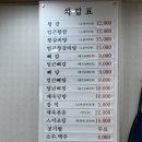 전가네뼈칼국수