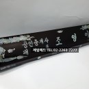 한방제일부동산공인중개사사무소 이미지