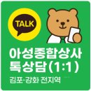 삼일종합철물공구상사 | 김포 하성, 공구. 철물. 건재.수도배관.공장자재.농자재, 착한가격으로 파는 곳
