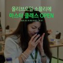 오일마스터 - 계양구 장제로 936 | 오일마스터