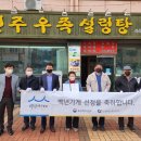 백 설렁탕