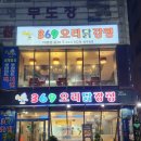 369야식 이미지