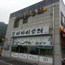 마석아바이순대 이미지