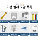 부영진영쇼핑 | 익산 영등동 부영3차 보일러 교체 / 가스보일러 / 콘덴싱 / 1등급 / 가스비절감 / 경동나비엔 / 보일러설치