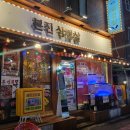 홍주문화회관 인근 - 좌 | [구월동 삼겹살] 고기 질이 남다른 구월동 맛집 본진 삼겹살
