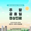 경희마음자리한의원 이미지